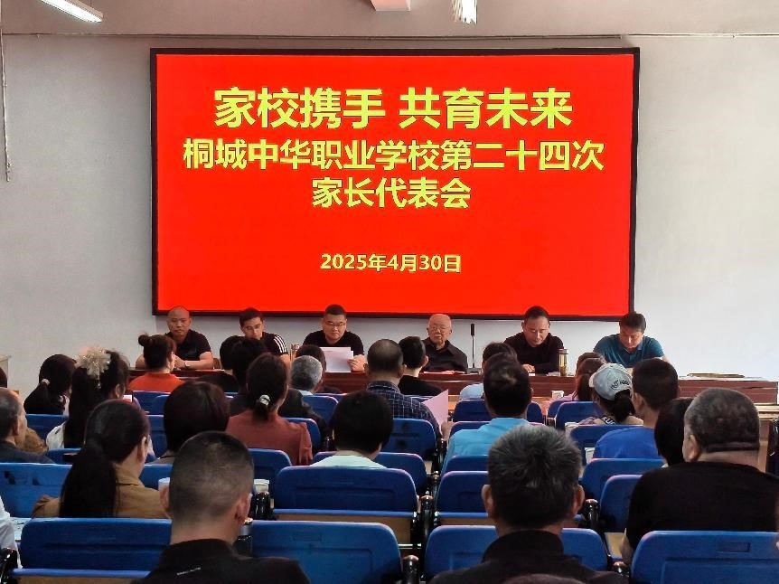 家校携手,共育未来